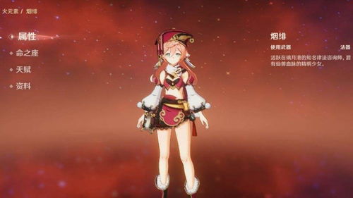 《原神》4.2版本角色深度解析：揭秘全新卡池UP角色与活动亮点