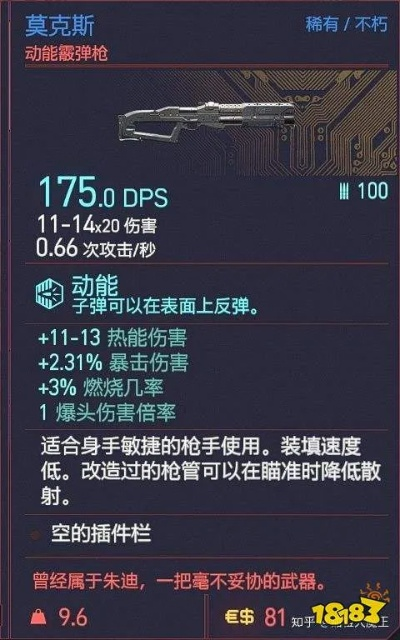 赛博朋克2077逃兵霰弹枪高效获取攻略,解锁不朽传奇新篇章 赛博朋克2077逃兵霰弹枪高效获取攻略,解锁不朽传奇新篇章