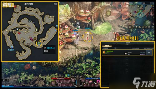 《命运方舟》冒险秘籍摩可可速成宝典攻略全解析