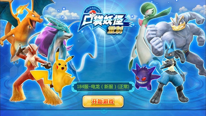 《口袋妖怪》新战法多元,拳拳到肉新体验揭晓 《口袋妖怪》新战法多元,拳拳到肉新体验揭晓