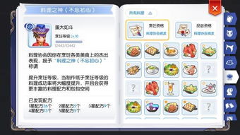 原神埃洛伊特色料理秘籍，解锁神秘风味新体验