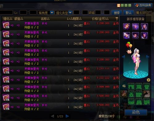 七宗罪组合技震撼揭秘，售前截图曝无敌新价值