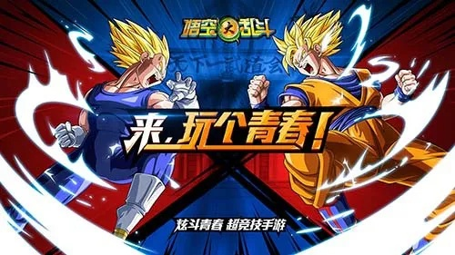 悟空勇闯危机,伙伴并肩共战新篇章 悟空勇闯危机,伙伴并肩共战新篇章