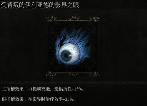 《堕落之主》63影界回忆深度攻略,解锁神秘新价值 《堕落之主》63影界回忆深度攻略,解锁神秘新价值