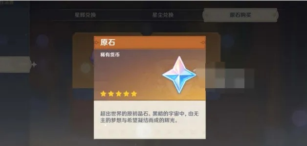 原石大揭秘：4.2版本海量统计新突破