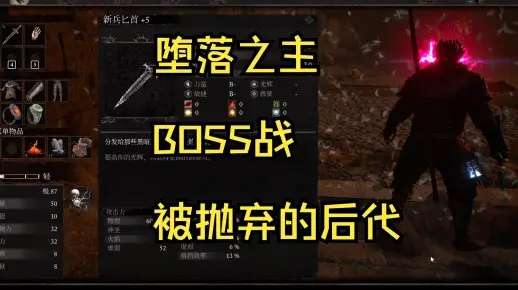 《堕落之主》全BOSS武器攻略解析，兑换秘籍一网打尽！