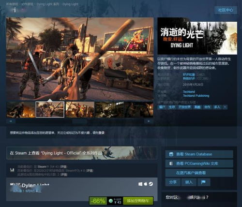 《消逝光芒》PS4下载难题破解，民间高手攻略大揭秘！