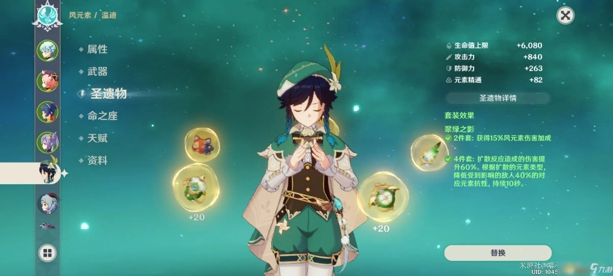 《原神》4.1温迪突破必备：高效收集攻略，解锁新境界