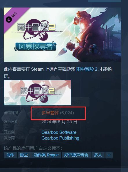 《雨中冒险》新阵营助力，BUG修复更高效畅快