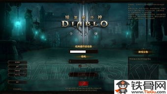 新春狂欢!《暗黑破坏神3》国服官网首曝,春节后热血开测,独家福利大放送! 新春狂欢!《暗黑破坏神3》国服官网首曝,春节后热血开测,独家福利大放送!