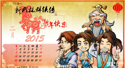 《河洛新武林群侠传》萌宠养成攻略,解锁神秘新价值 《河洛新武林群侠传》萌宠养成攻略,解锁神秘新价值