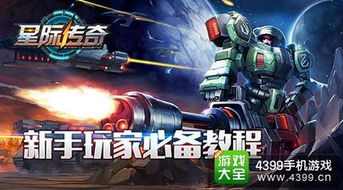 《星际传奇》女指挥官薛帕德：重塑荣耀新篇章