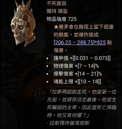 血矛死灵Build攻略：深度解析《暗黑破坏神4》第二赛季新战术