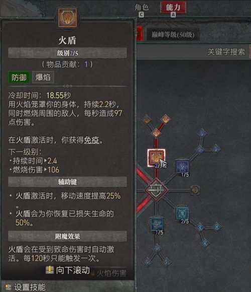 《暗黑4》法师四开荒攻略：解锁S2世界新奥秘