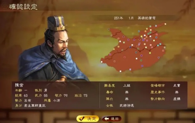 三国志13：战略巅峰，创世最强之作震撼来袭