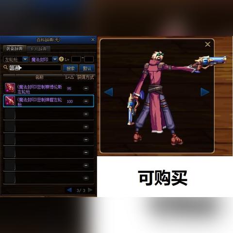 地狱勇士幻化秘技，暗黑4独特魅力全解析