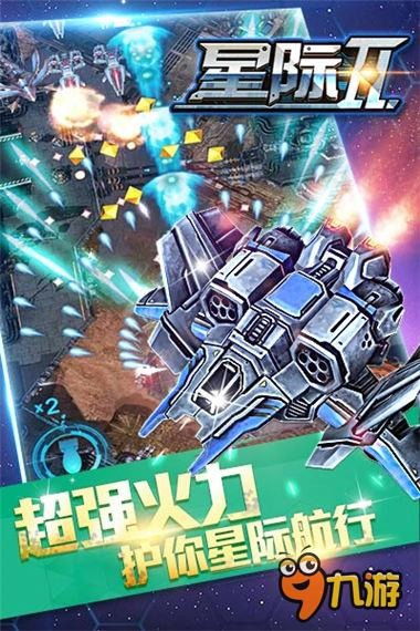星际舰队新图揭秘:全新姿态战外星人挑战升级 星际舰队新图揭秘:全新姿态战外星人挑战升级