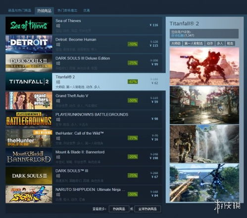 《泰坦陨落2》Steam版即将降临，抢购热潮即将开启！