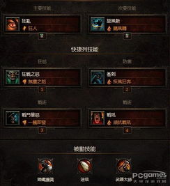 《暗黑4》S2野蛮人旋风斩速刷攻略，轻松提升战力！