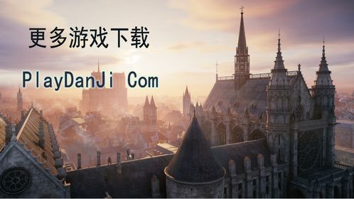 《刺客信条：大革命》40G补丁引众怒，育碧诚挚致歉彰显诚意