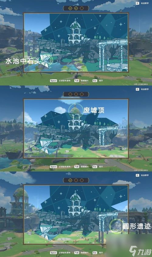 《原神》4.1寻景觅画第三天揭秘:缺失景物位置与画片修复攻略 《原神》4.1寻景觅画第三天揭秘:缺失景物位置与画片修复攻略