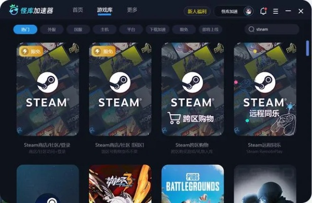 Steam直播新功能上线，游戏直播浪潮势不可挡，创新体验来袭