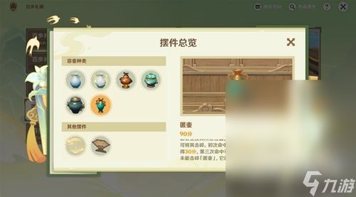 《原神》水酝诗籍首日攻略：解锁隐藏奖励秘籍！