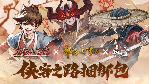 《逸剑风云决》10月12日大更新：六扇门武学全新改写，剑道新境界！