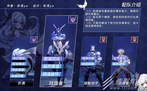 《崩坏星穹铁道》以太战线锦标赛：万能配队攻略秘籍！