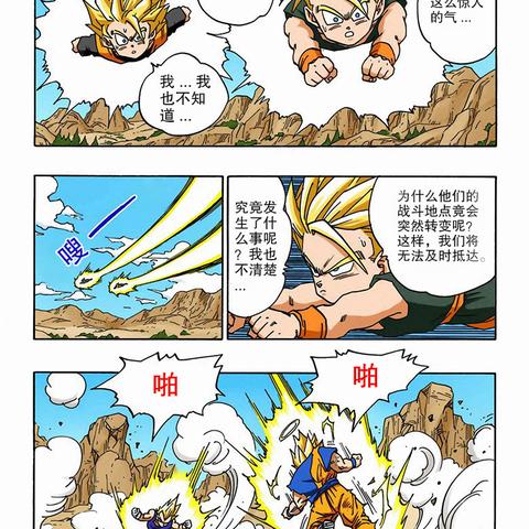 贝吉塔狂揍胖布欧，超宇宙激战新篇章