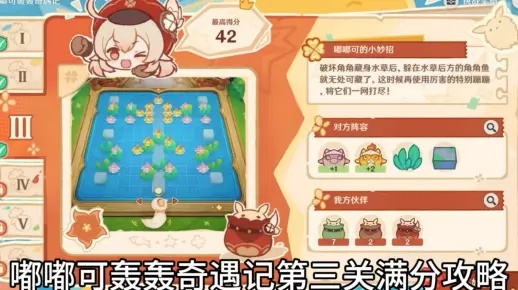 嘟嘟可轰轰奇遇记第六天满奖励攻略:解锁全新秘境技巧解析 嘟嘟可轰轰奇遇记第六天满奖励攻略:解锁全新秘境技巧解析