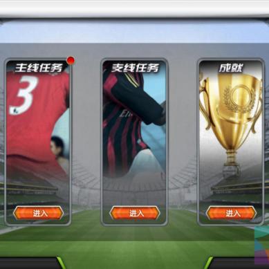 绿茵场智慧挑战，足球经理2015深度解析新体验