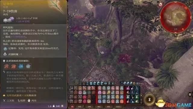 《博德之门3》第一章属性道具秘境攻略，解锁永久提升新秘籍