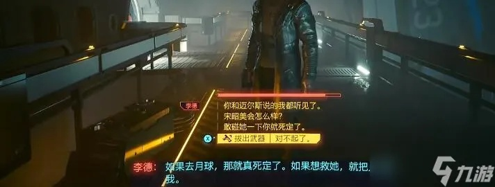 解锁赛博朋克2077往日之影全结局,掌握关键线索新攻略 解锁赛博朋克2077往日之影全结局,掌握关键线索新攻略