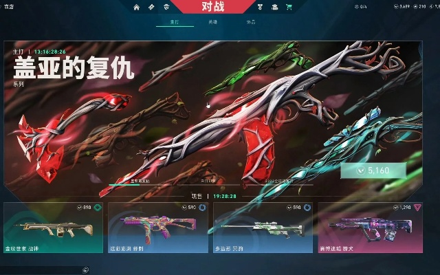 无畏契约盖亚复仇套装武器大揭秘，全新价值体验来袭