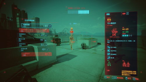 《赛博朋克2077》狗镇猫又高效刷取攻略，解锁5++技巧解析