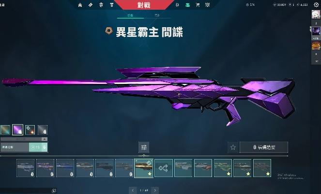 无畏契约幻彩揭秘：异星霸主套装魅力绽放