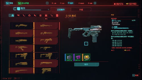 《赛博朋克2077》高效传奇组件获取攻略