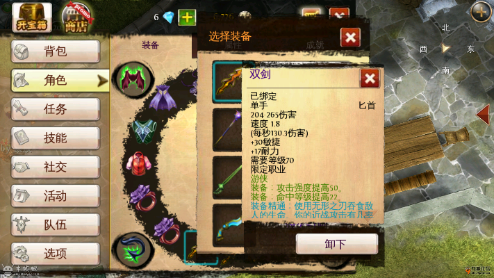 《幻景刺客传奇装备速成攻略》 《幻景刺客传奇装备速成攻略》