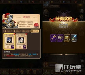 嘟嘟可轰轰奇遇记攻略：解锁第二天秘境新玩法