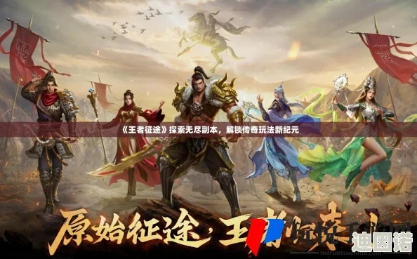 暗影魔多王者猎杀，揭秘荣耀征途新篇章