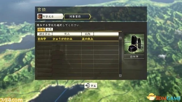 智略制胜！《信长之野望14：创造V+》外交谋略新篇章