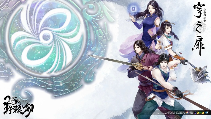 轩辕剑外传:穹之扉幻境重铸,幻想战纪新篇章 轩辕剑外传:穹之扉幻境重铸,幻想战纪新篇章