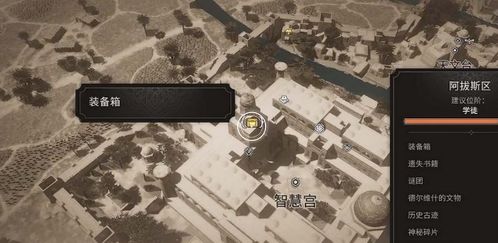 《刺客信条幻景》装备箱攻略大全,深度解析新价值揭秘 《刺客信条幻景》装备箱攻略大全,深度解析新价值揭秘