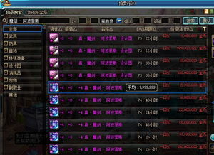 《幻景武器装备图鉴》全面揭秘,全新价值解锁攻略 《幻景武器装备图鉴》全面揭秘,全新价值解锁攻略