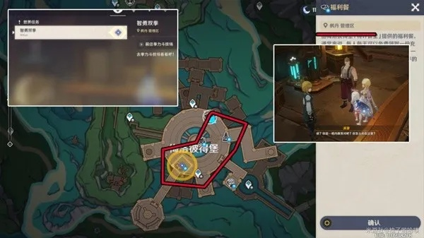 梅洛彼得堡攻略：深度解析4.1版《原神》全任务秘籍