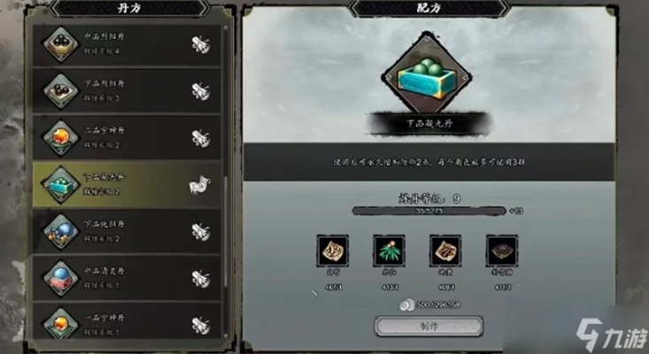 《逸剑风云决》炼丹秘籍：材料清单与高效获取攻略