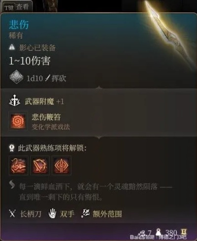 博德之门3附伤流魔法飞弹攻略：打造全新战斗利器