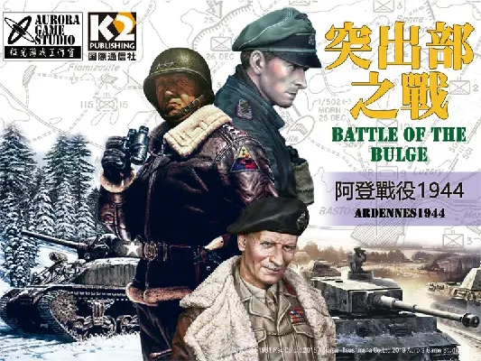 阿登战场新锐现世，游骑兵精英再战荣耀