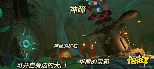 《原神》4.1宝箱攻略:华丽珍稀宝藏一网打尽,高效收集秘籍大公开 《原神》4.1宝箱攻略:华丽珍稀宝藏一网打尽,高效收集秘籍大公开